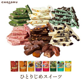 【クール便】ひとりじめスイーツ 割れチョコ アップルチョコレート オランジェ ラムレーズン ストロベリー チョコミント マンゴー プチギフト