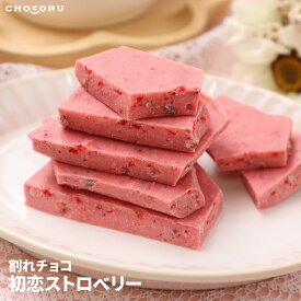 割れチョコ 初恋ストロベリー 400g 180g チョコレート お菓子 ストロベリー イチゴ ホワイトチョコ