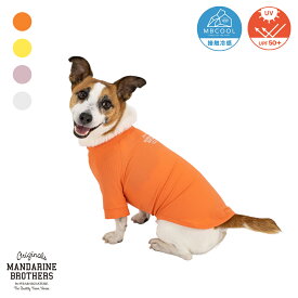 マンダリンブラザーズ インナー クール 犬服 UPF50+ UVカット 接触冷感 Tシャツ 犬 夏服 部屋着 ドッグウェア 犬の服 タイト スキンタイト 小型犬 中型犬 大型犬 春夏秋 MANDARINE BROTHERS / SKIN TIGHT COOL T-SHIRT