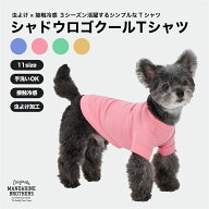 マンダリンブラザーズ 犬の服 犬服 服 クール 防虫 おしゃれ 犬 夏服 虫よけ ドッグウェア クールシャツ …