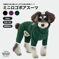 マンダリンブラザーズ 犬 服 足つきウェア カバーオール つなぎ ボア もこもこ ロゴ あったか 秋冬 ドッ…