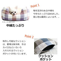 【犬ベッド】ペットベッドソファペットマット小型犬ペットソファカドラーチェック生地/MANDARINEBROTHERS.CUDDLERMサイズ