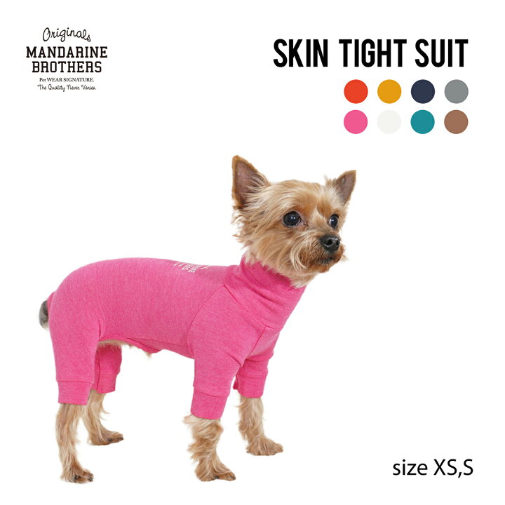 楽天市場 犬 服 インナー 部屋着 被毛 ドッグウェア 犬の服 ロンパース オールインワン つなぎ タートルネック 秋 冬 小型犬 Mandarine Brothers Skin Tight Suit Xs S スキンタイトスーツ マンダリンブラザーズ