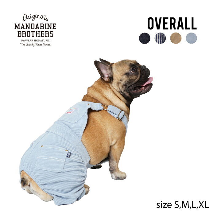 楽天市場 オーバーオール サロペット ドッグウェア つなぎ 犬の服 犬 服 春 夏 チワワ トイプードル Mandarine Brothers Overall マンダリンブラザーズ