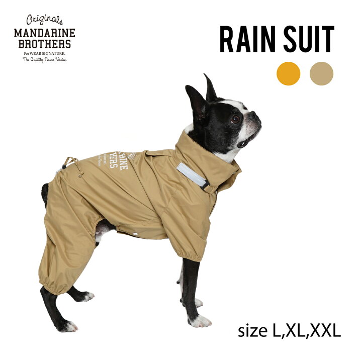 楽天市場 犬 レインコート 犬用 雨具 犬の服 おしゃれ 犬服 雨 防水 撥水 透湿 小型犬 中型犬 柴犬 トイプードル Mandarine Brothers Rain Suit L Xl Xxl マンダリンブラザーズ 楽天市場 犬 レインコート 犬用 雨具 犬の服 おしゃれ 犬服 雨 防水 撥水 透湿 小型犬 中型犬 柴犬 トイプードル Mandarine Brothers Rain Suit L Xl Xxl マンダリンブラザーズ