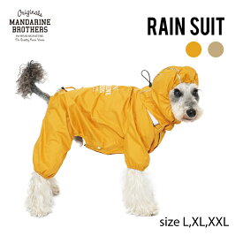 犬 レインコート 犬用 雨具 犬の服 おしゃれ 犬服 雨 防水 撥水 透湿 チワワ、ダックス トイプードル MANDARINE BROTHERS / RAIN SUIT（L,XL,XXL）