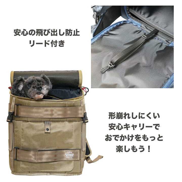 楽天市場 犬 リュック キャリー リュック おしゃれ 犬 キャリーバッグ ペットキャリーバッグ ペットリュック 小型犬 キャリーケース 猫 旅行 電車 防災 災害 避難 Mandarine Brothers Scout Carry Backpack マンダリンブラザーズ
