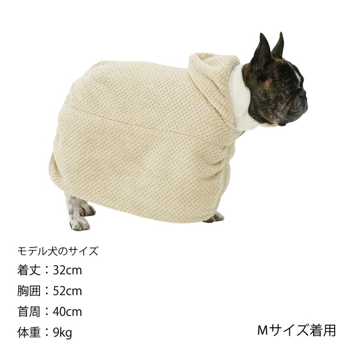 楽天市場 バスローブ ドッグウェア 犬の服 犬 服 マイクロファイバー バスタオル 水遊び アウトドア 小型犬 チワワ ダックス トイプードル Mandarine Brothers Bathrobe Sサイズ マンダリンブラザーズ