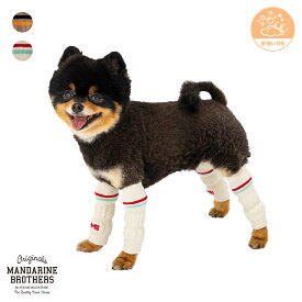 マンダリンブラザーズ 犬 靴下 レッグウォーマー ソックス 靴下 履かせやすい 保護カバー 怪我予防 関節保護 傷保護 くつ下 防寒 汚れ防止 シンプル おしゃれ 散歩 小型犬 MANDARINE BROTHERS / LEG WARMER
