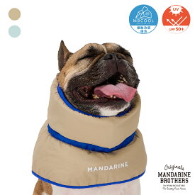 マンダリンブラザーズ 犬 クールネック ネッククーラー 冷却 日焼け防止 暑さ対策 クール 保冷剤 MANDARINE BROTHERS / COOLING COLLAR