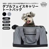 マンダリンブラザーズ キャリーバッグ 犬 軽量 防水素材 ダブルフェイス 自立設計 立体メッシュ スーツケ…