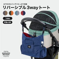 マンダリンブラザーズ 犬 お散歩バッグ カート バギーに取り付け カートバッグ ショルダーバッグ MANDARI…