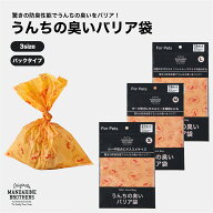 マンダリンブラザーズ おしゃれ うんち袋 臭わない 防臭袋 犬用 エチケット マナー パック型 箱型 おしゃ…