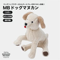 マンダリンブラザーズ 犬用トルソー ドッグトルソー 犬 マネキン ディスプレイ 撮影用 犬服 展示 什器 ペ…