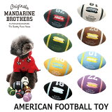 【動画】MandarineBros.AmericanFootballToy/犬のおもちゃ/犬用おもちゃ/ラテックス（ラバートーイ）/超小型犬・小型犬用/犬用品・犬/ペット・ペットグッズ・ペット用品/オモチャ/おもちゃ犬用
