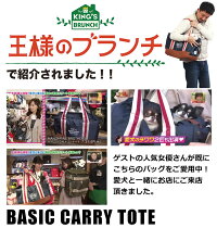 【犬キャリーバッグ】キャリーバッグトートキャリーキャリーケース猫キャリーMANDARINEBROTHERS/BasicCarryTote