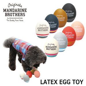 犬のおもちゃ たまご 卵 犬用おもちゃ ラテックス（ラバートーイ） 超小型犬 小型犬用 犬用品 犬 ペット ペットグッズ ペット用品 オモチャ 犬用おもちゃ たまごちゃん MANDARINE BROTHERS / LATEX E