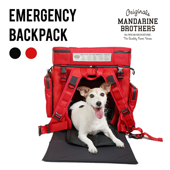 楽天市場 犬 リュック 防災 大容量 バッグ キャリーバッグ ペットキャリーバッグ キャリーケース 猫 リュックサック ペット 緊急 帰省 旅行 災害対策 小型犬 中型犬 Mandarine Brothers Emergency Bag マンダリンブラザーズ