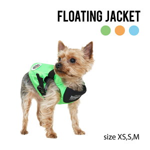 小型犬 ライフジャケット 犬用ペット服の人気商品 通販 価格比較 価格 Com 小型犬 ライフジャケット 犬用ペット服の人気商品 通販 価格比較 価格 Com
