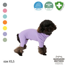 マンダリンブラザーズ 防虫 犬 服 犬服 インナー 夏服 虫よけ クール 接触冷感 ネッククーラー インセクトシールド スキンタイトスーツ 部屋着 被毛 ドッグウェア 犬の服 タイトスーツ ロンパース つなぎ 小型犬 MANDARINE / INSECT SHIELD SKIN TIGHT SUIT（XS,S）