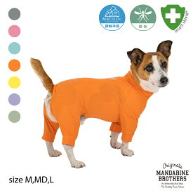 マンダリンブラザーズ 防虫 服 犬 抜け毛 対策 インナー 夏服 虫よけ クール 接触冷感 ネッククーラー インセクトシールド スキンタイトスーツ 部屋着 被毛 ドッグウェア 犬の服 タイトスーツ ロンパース つなぎ 小型犬 MANDARINE / INSECT SHIELD SKIN TIGHT SUIT（M,MD,L）
