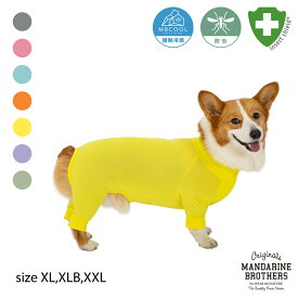 マンダリンブラザーズ 犬 夏服 防虫 服 インナー 虫よけ クール 接触冷感 ネッククーラー インセクトシールド スキンタイトスーツ 部屋着 ドッグウェア 犬の服 タイトスーツ ロンパース つなぎ フレブル 中型犬 MANDARINE / INSECT SHIELD SKIN TIGHT SUIT（XL,XLB,XXL）