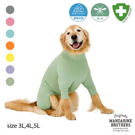 マンダリンブラザーズ 犬 夏服 防虫 大型犬 服 インナー 抜け毛 対策 虫よけ クール 接触冷感 ネッククラー 部屋着 被毛 ドッグウェア 犬の服 タイトスーツ ロンパース スキンタイト つなぎ MANDARINE / INSECT SHIELD SKIN TIGHT SUIT（3L,4L,5L）