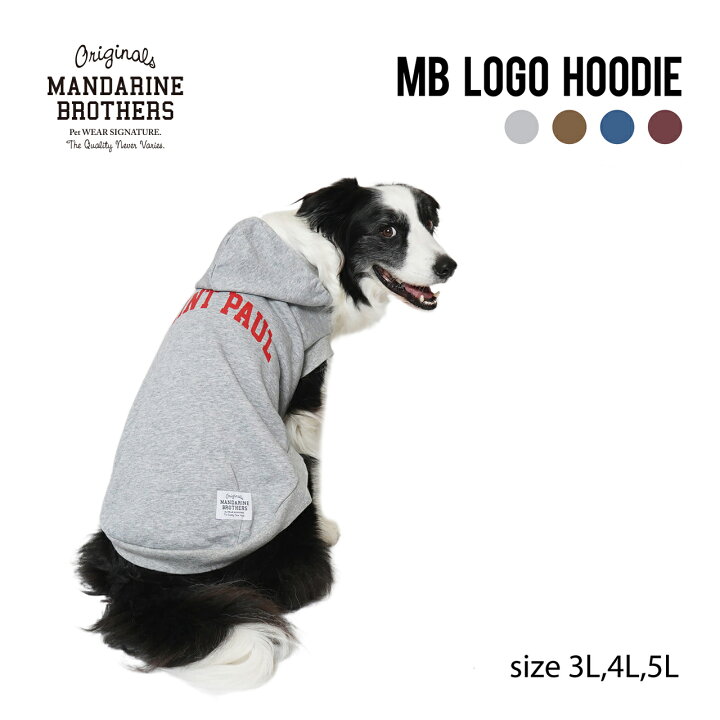 楽天市場 犬 パーカー 犬服 フード スウェット トレーナー スエット 大型犬 秋 冬 Mandarine Brothers Mb Logo Hoodie 3l 5l Mbロゴフーディ マンダリンブラザーズ