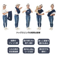 【犬キャリーバッグ】スリングコンパクトメッシュバッグチワワトイプー抱っこ携帯犬帰省旅行おしゃれMANDARINEBROTHERS/MeshDogSling