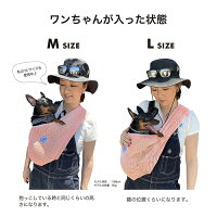 【犬キャリーバッグ】スリングコンパクトメッシュバッグチワワトイプー抱っこ携帯犬帰省旅行おしゃれMANDARINEBROTHERS/MeshDogSling
