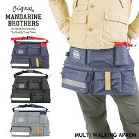 ウェストポーチウエストポーチブランドおしゃれウェストバッグ犬散歩バッグ/MandarineBrothersMultiWalkingApron