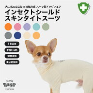 マンダリンブラザーズ 防虫 犬 服 インナー 犬服 夏服 虫よけ クール 接触冷感 ネッククーラー インセク…