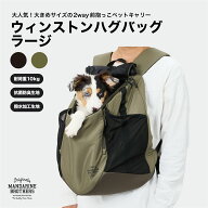 マンダリンブラザーズ リュック 大きめ 前抱き 後ろ抱き 2WAY 犬用リュック 犬 キャリーバッグ ペットリ…