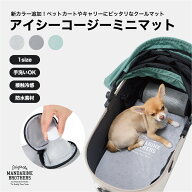 マンダリンブラザーズ 冷感マット クールマット カートマット 夏用マット 冷却 ロールマット 収納マット …