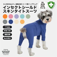 マンダリンブラザーズ 犬 夏服 防虫 服 インナー 虫よけ クール 接触冷感 ネッククーラー インセクトシー…