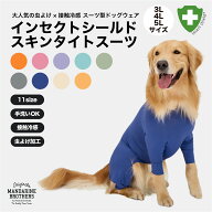 マンダリンブラザーズ 犬 夏服 防虫 大型犬 服 インナー 抜け毛 対策 虫よけ クール 接触冷感 ネッククラ…