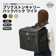 マンダリンブラザーズ 2025年リニューアル版 リュック 大きめ 犬用リュック メッシュ 抗菌 防臭 ペットリ…
