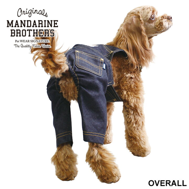 楽天市場 オーバーオール サロペット ドッグウェア つなぎ 犬の服 犬 服 春 夏 チワワ トイプードル Mandarine Brothers Overall マンダリンブラザーズ