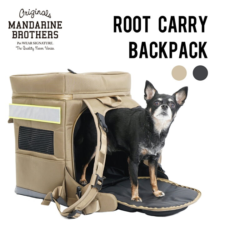 楽天市場 犬 キャリーバッグ 犬用リュック キャリーケース ペットキャリーバッグ バッグ キャリーバッグ メッシュ Mandarine Brothers Root Carry Backpack マンダリンブラザーズ