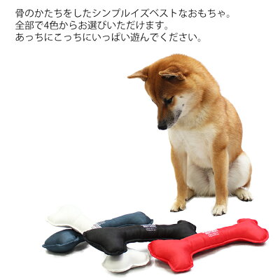 犬 骨 おもちゃ 犬用 小型犬 ほね ボーン ペット おもちゃ Mandarine Brothers Strong Bone Toy Room 欲しい に出会える 犬 骨 おもちゃ 犬用 小型犬 ほね ボーン ペット おもちゃ Mandarine Brothers Strong Bone Toy Room 欲しい に出会える