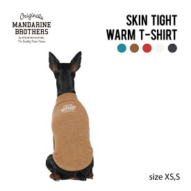 犬 服 タイト Tシャツ 発熱 保温 防寒 冬服 スキンタイトウォームティーシャツ 小型犬 MANDARINE BROTHERS / SKIN TIGHT WARM T-SHIRT（XS・S）スキンタイトウォームティーシャツ