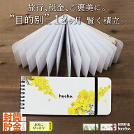 貯金箱 お札 紙幣 bank 貯金 バンク 雑貨 貯まる 封筒貯金 hucho 【コンパクト / 花デザイン】 先取り貯…