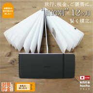 貯金箱 お札 紙幣 bank 貯金 バンク 雑貨 貯まる 「貯金が続く封筒貯金 hucho」 【推しカラー／無地7色】…