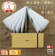 貯金箱 お札 紙幣 bank 貯金 バンク 雑貨 貯まる 封筒貯金 hucho 【無地3色】先取り貯金 キャメル ブルー…