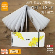 貯金箱 お札 紙幣 bank 貯金 バンク 雑貨 貯まる 封筒貯金 hucho 【花デザイン】先取り貯金 ミモザ カー…