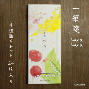 M hanahana ԁX 24 ~U TN XY J[l[V c170mm 70mm 莆  hV̓ ԕ