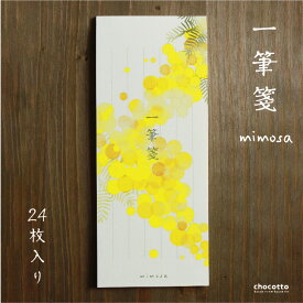 一筆箋 mimosa ミモザ 24枚入り 縦170mm 幅70mm 手紙 メモ帳 花柄