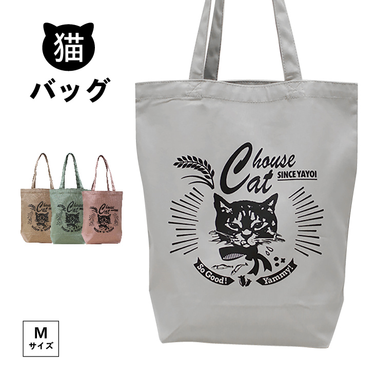 【楽天市場】トートバッグ くいしんぼう家猫 送料無料 デザイン