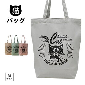 トートバッグ くいしんぼう家猫 送料無料 デザイン イラスト 猫 家猫 ねこ かわいい 動物 カバン オリジナルデザイン おしゃれ 面白い プレゼント 新生活 大人 鞄 ちょっとしたカバン エコバッグ 綿 ショルダーバッグ 猫ちゃん