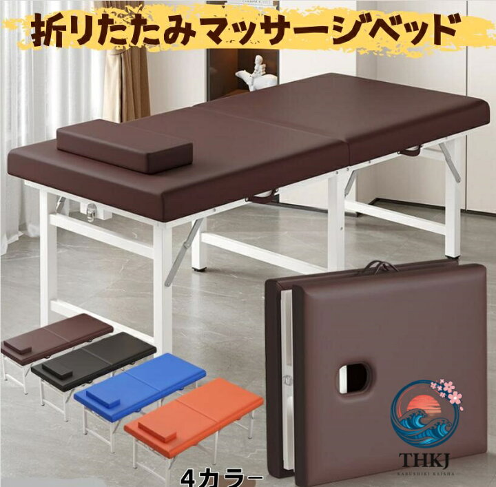 楽天市場】【全品2点で5%OFF】マッサージベッド 折りたたみ エステ 
